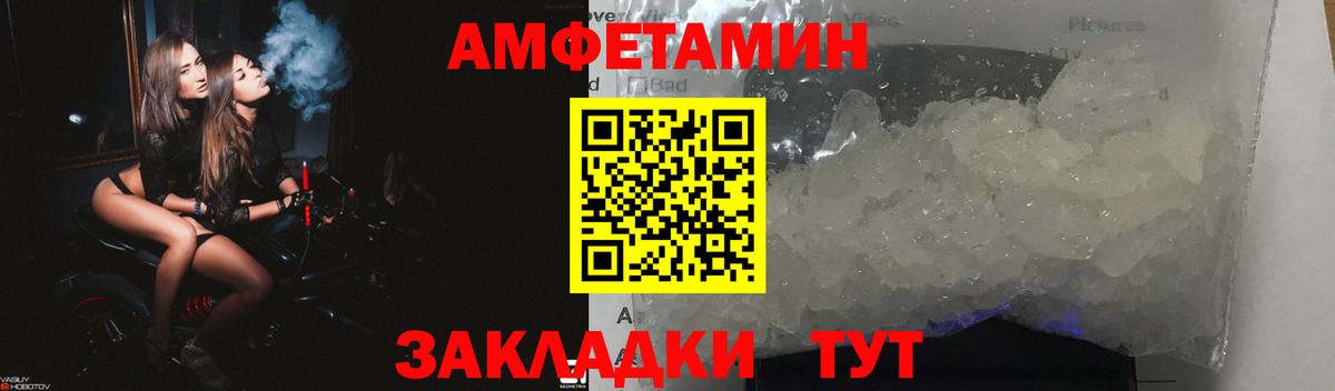 Amphetamine 98%  АМФ  Улан-Удэ  Вход с VPN 
