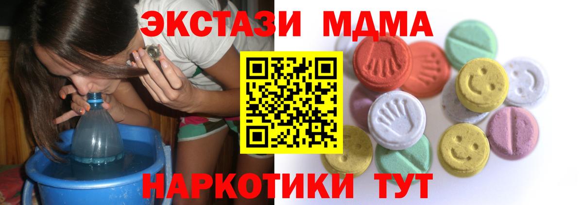 Улан-Удэ  ЭКСТАЗИ  ЭКСТАЗИ XTC    ССЫЛКА  ЭКСТАЗИ XTC  Вход с VPN 