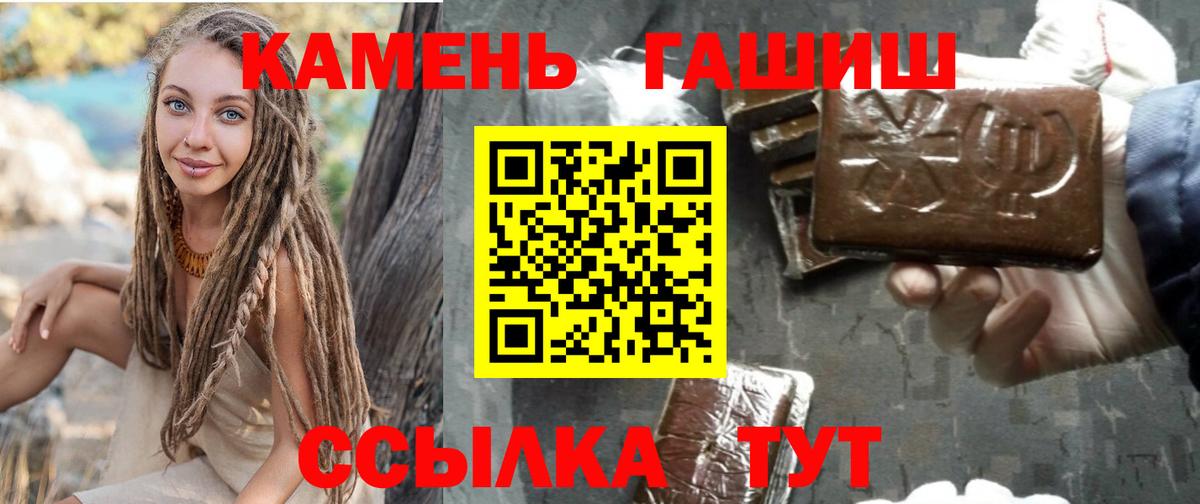 Улан-Удэ  Гашиш ice o lator  ГАШ убойный  Вход с VPN 