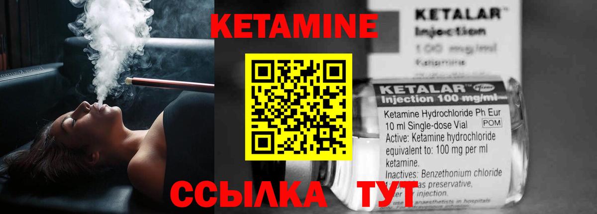 Улан-Удэ  Кетамин VHQ  КЕТАМИН ketamine  Вход с VPN 