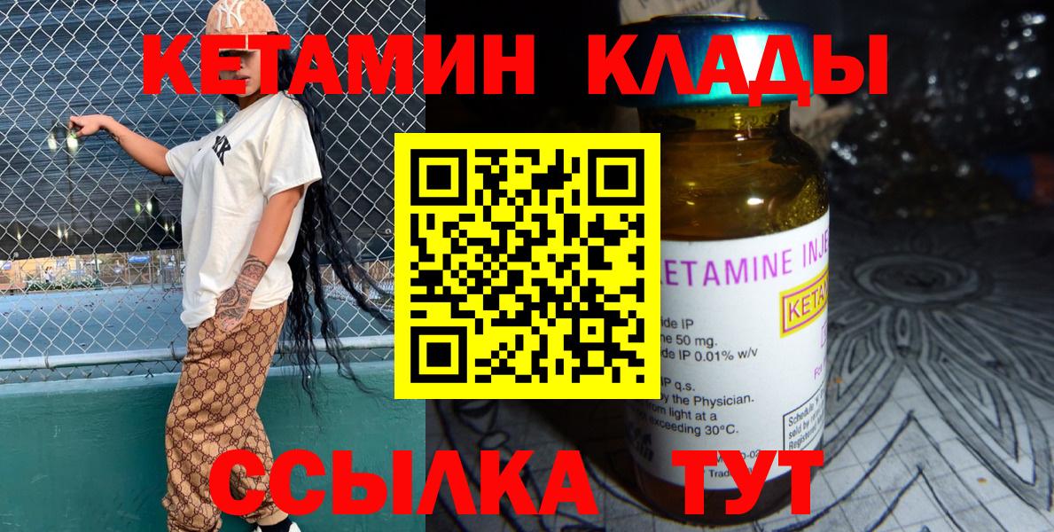 Кетамин ketamine Улан-Удэ