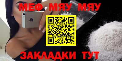 мефедрон мука Комсомольск-на-Амуре