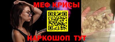 мефедрон мука Комсомольск-на-Амуре