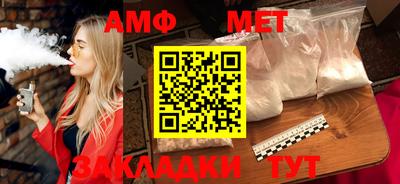 метамфетамин Конаково