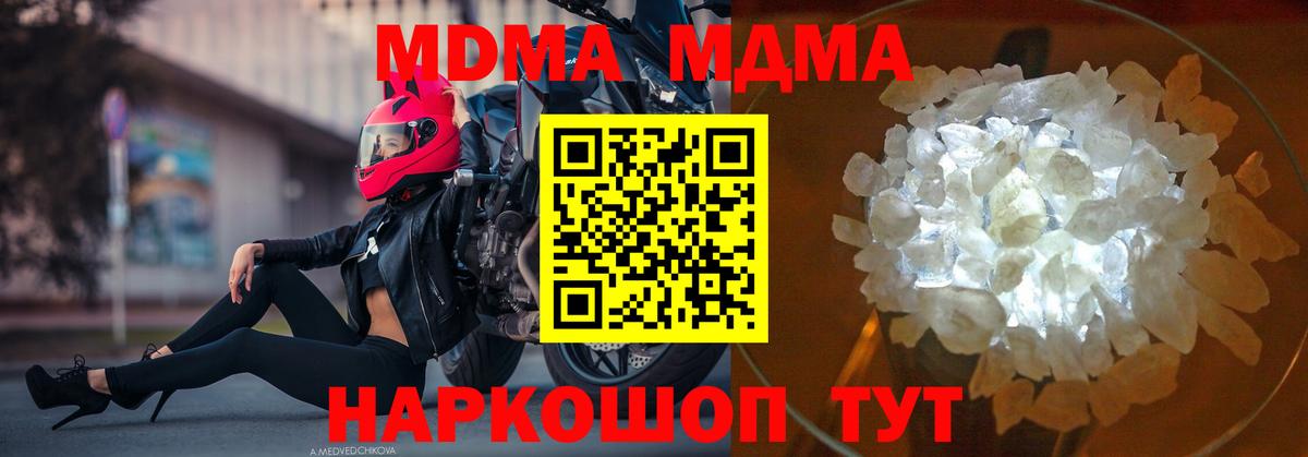 Улан-Удэ  МДМА кристаллы  Вход с VPN  MDMA молли 