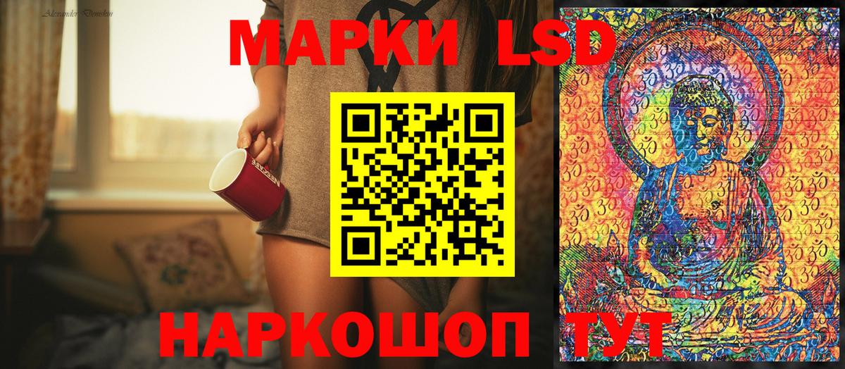 Марки 25I-NBOMe  Марки 25I-NBOMe 1,8мг  Марки 25I-NBOMe 1,8мг  Вход с VPN  Улан-Удэ 