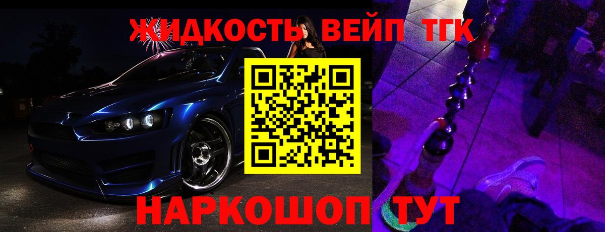 Дистиллят ТГК вейп с тгк Улан-Удэ