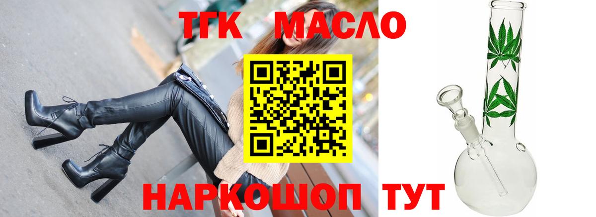 Улан-Удэ  Дистиллят ТГК гашишное масло  Вход с VPN 